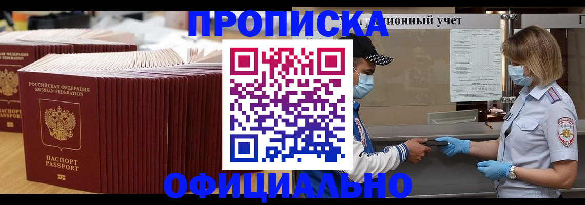 временная регистрация в Сертолово