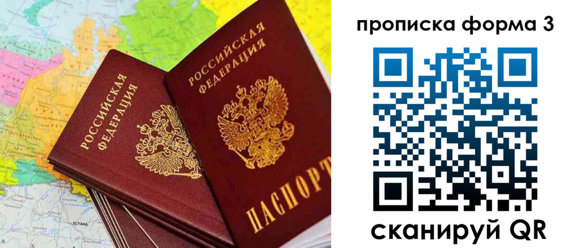 купить прописку в Сертолово