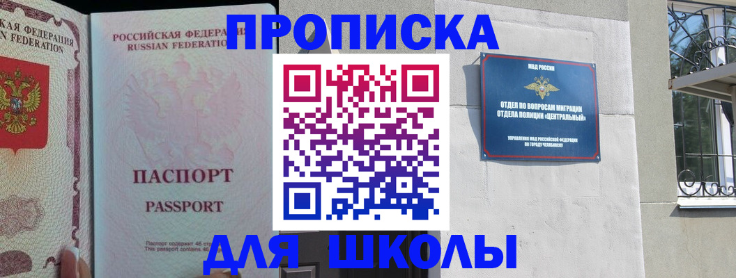 временная регистрация законно в Сертолово