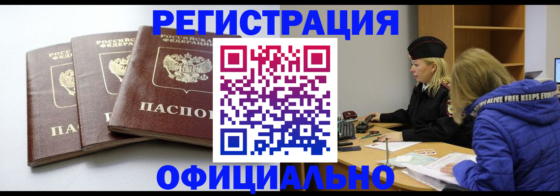 прописка для военкомата в Сертолово