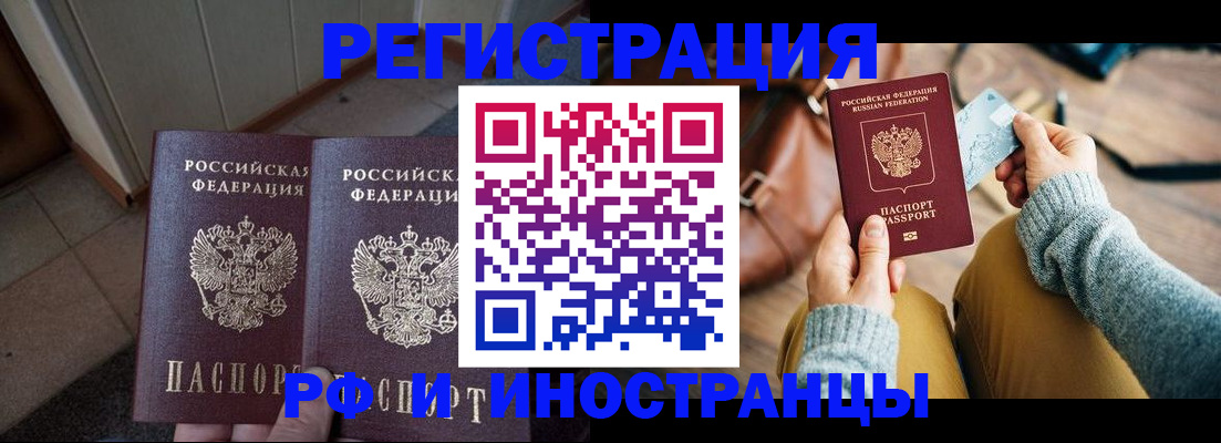 временная регистрация купить в Сертолово