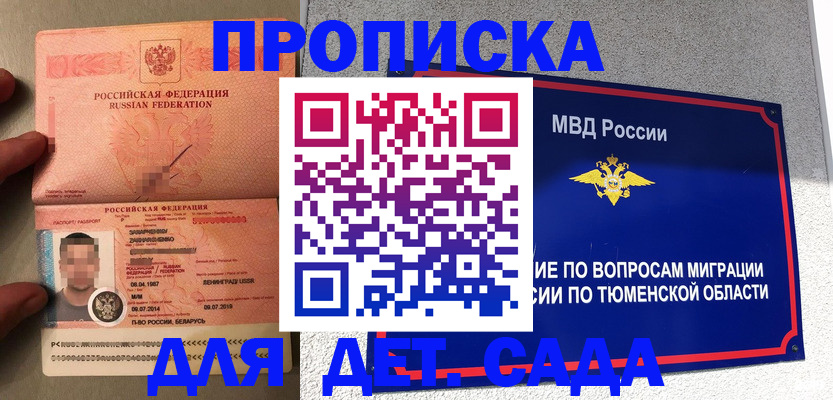 временная регистрация в квартире в Сертолово
