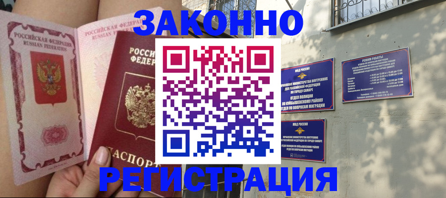 миграционный учет в Сертолово