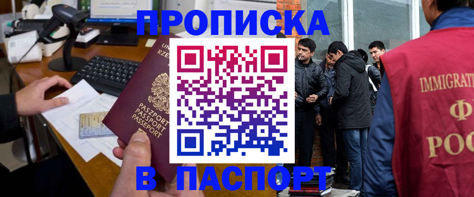 прописка иностранных граждан в Сертолово